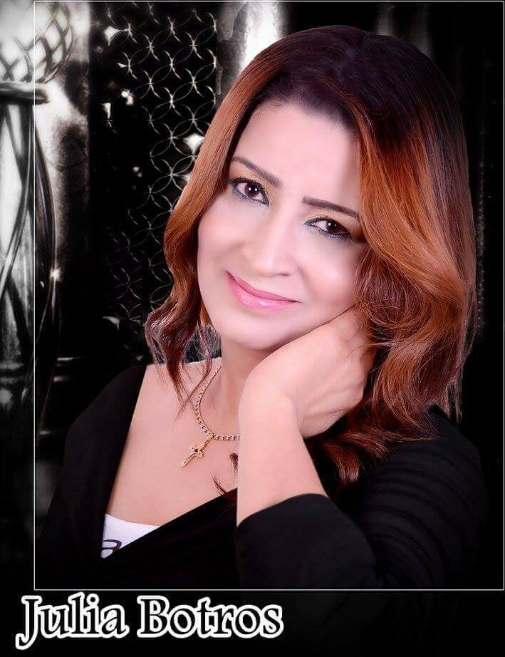 خبيرة التجميل العالمية جوليا بطرس