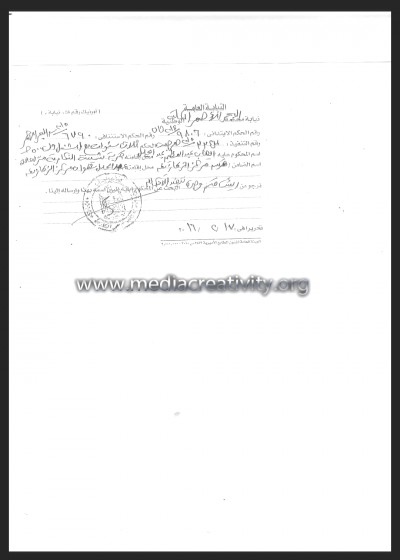 مؤسسة الإبداع الإعلامي وتنمية المجتمع
