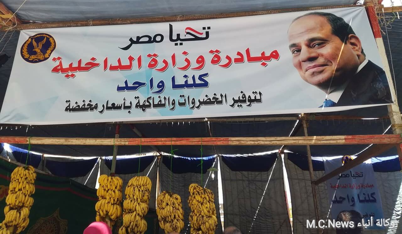 معرض كلنا واحد التابع لوزارة الداخلية